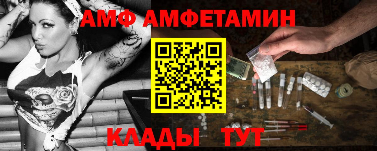 Амфетамин 97% Когалым