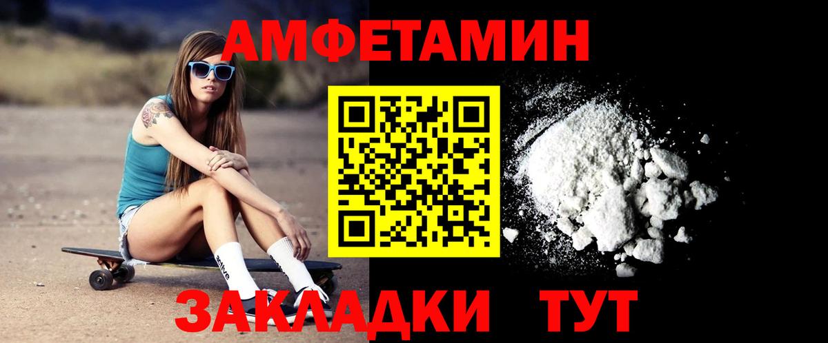 Amphetamine 97%  АМФ  АМФ  Вход с VPN  Когалым 