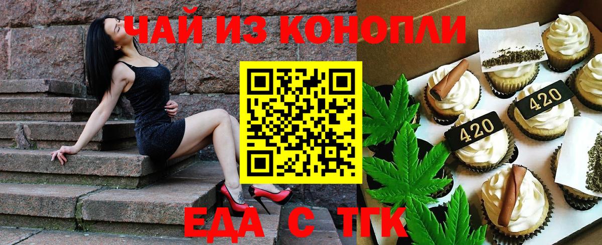Печенье с ТГК марихуана  Вход с VPN  Когалым 