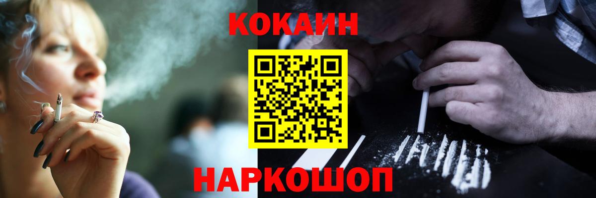 Кокаин FishScale  Cocaine 97%  Когалым  Вход с VPN 