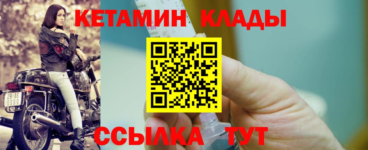 Когалым  Кетамин ketamine  Вход с VPN  Кетамин VHQ 
