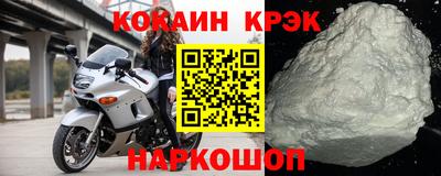 кокаин VHQ Краснодар