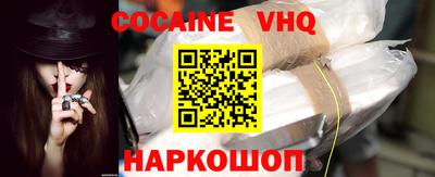 кокаин VHQ Краснодар