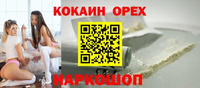 кокаин VHQ Краснодар
