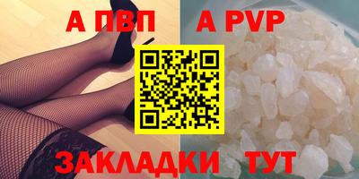 Альфа ПВП Краснознаменск