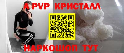 Альфа ПВП Краснознаменск