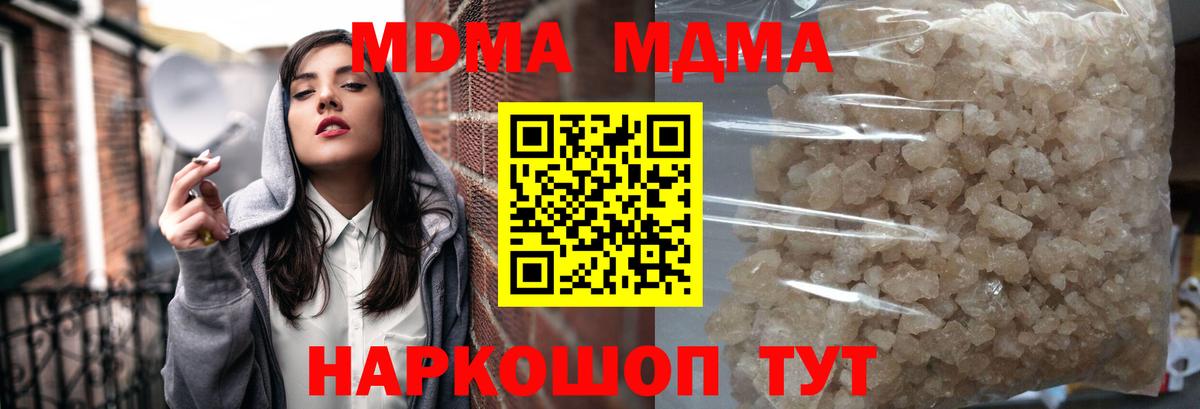 Когалым  MDMA Molly  MDMA  Вход с VPN 