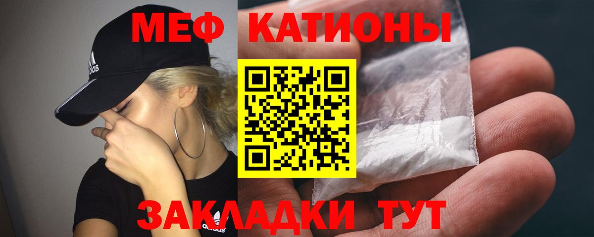 Меф VHQ  МЕФ  Вход с VPN  Когалым  МЯУ-МЯУ  Меф mephedrone 