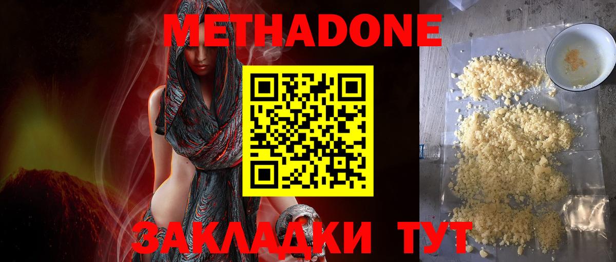 МЕТАДОН VHQ Когалым
