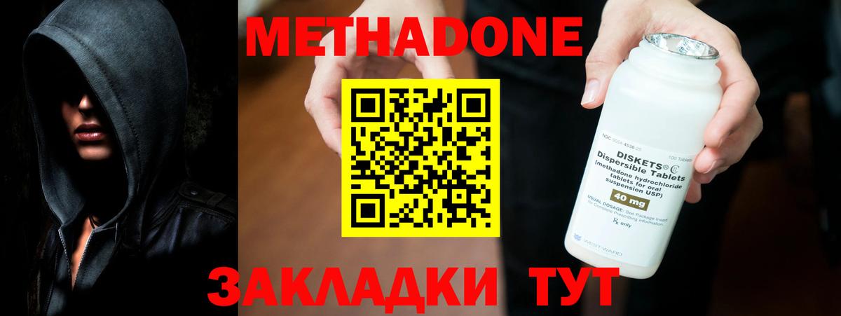 МЕТАДОН VHQ  ОМГ ОМГ вход  Вход с VPN  Когалым  МЕТАДОН VHQ 