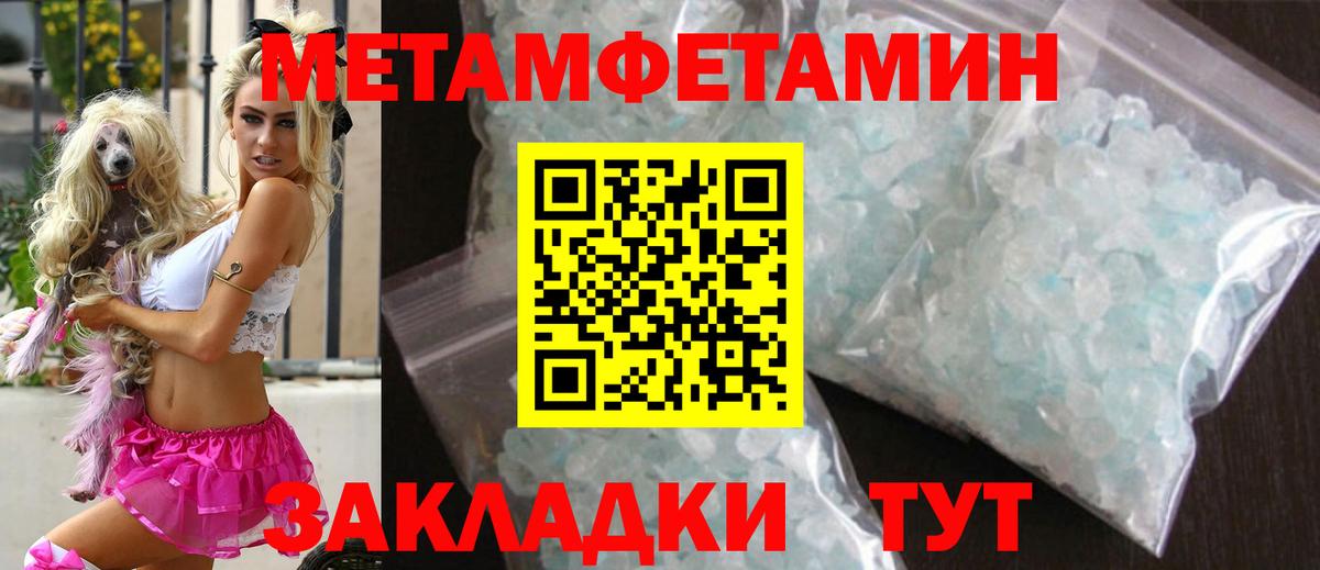 Первитин мет Когалым