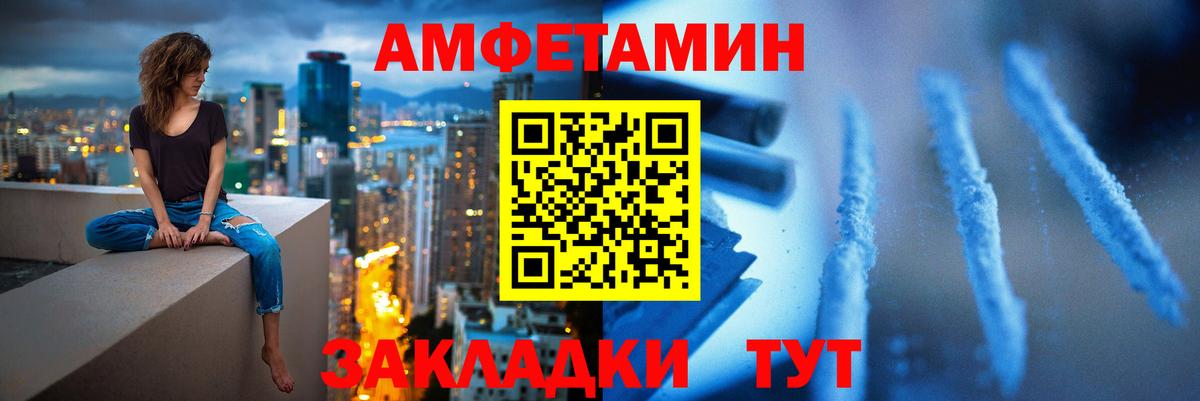 Когалым  Метамфетамин пудра  Вход с VPN 