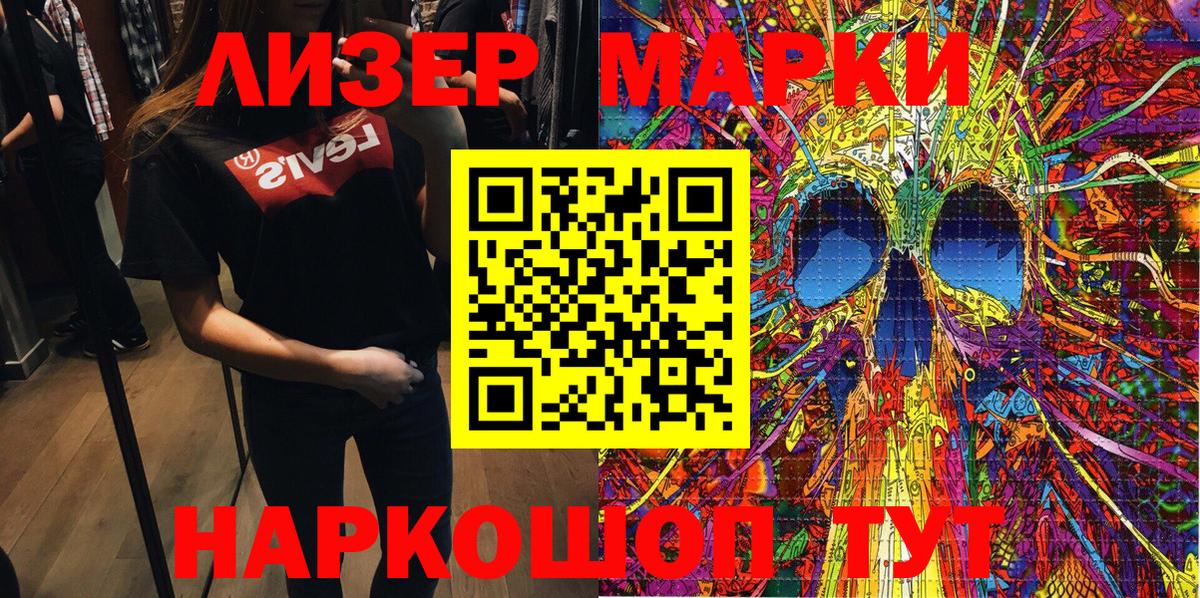 Когалым  Марки NBOMe  Вход с VPN  Марки 25I-NBOMe 1,5мг  Марки 25I-NBOMe 1,5мг 