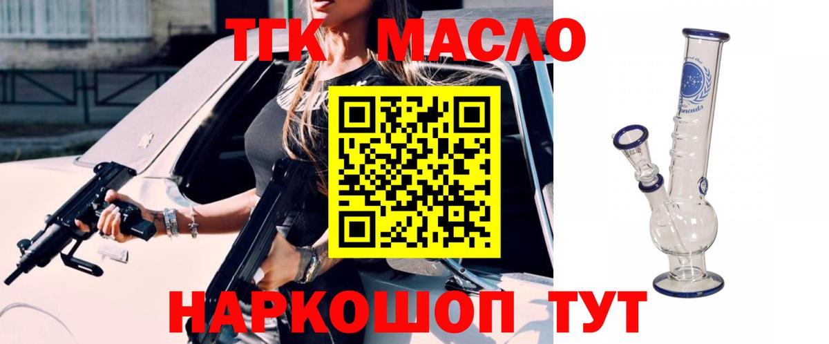 Дистиллят ТГК концентрат  Вход с VPN  Дистиллят ТГК концентрат  Когалым 